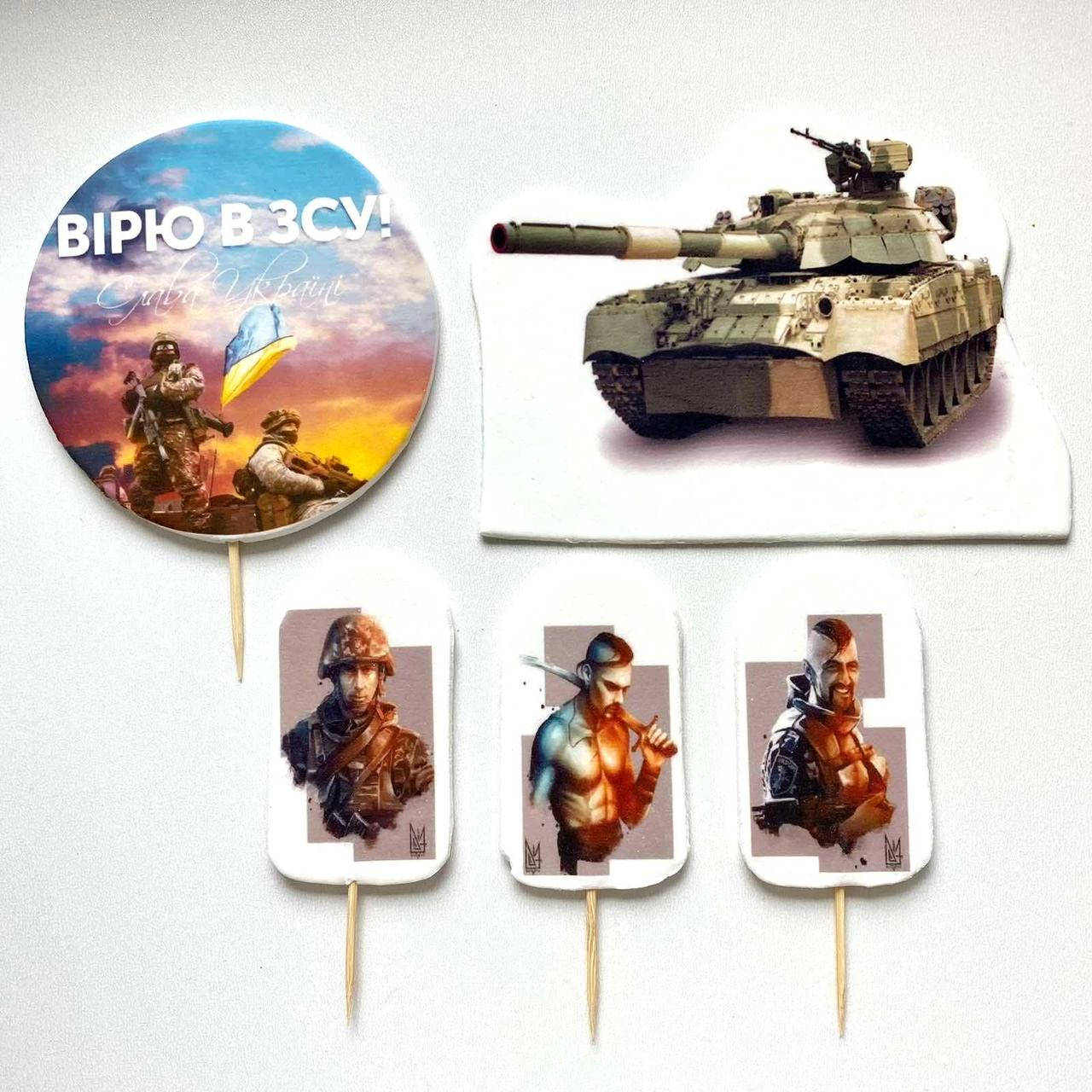 

Цукрова прикраса-топери для кондитерських виробів Вірю в ЗСУ