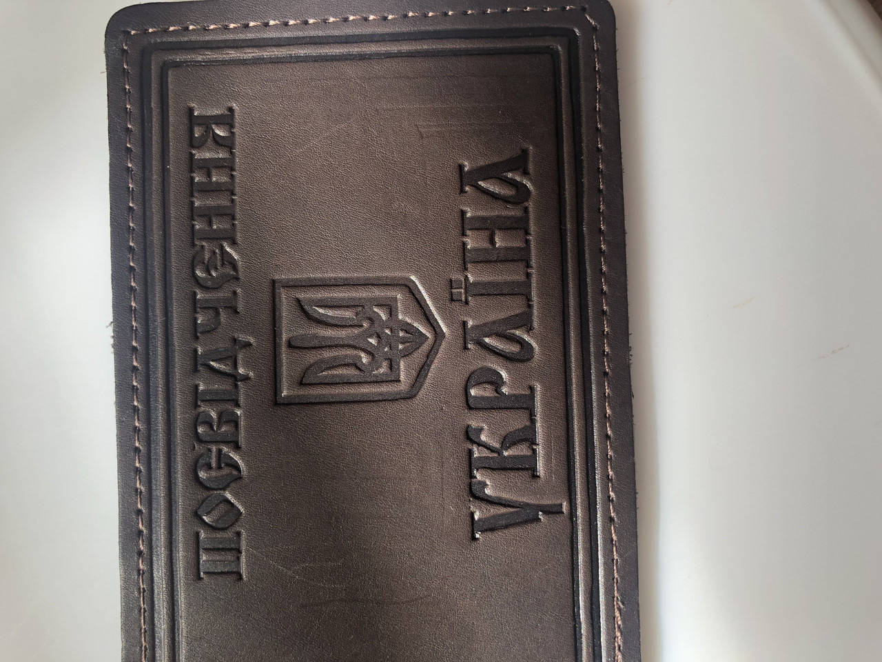 

Посвідчення шкіряне