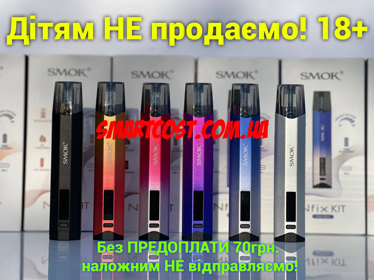 

Pod система Smok nfix pod kit 700mah original Оригинал под система вейп смок