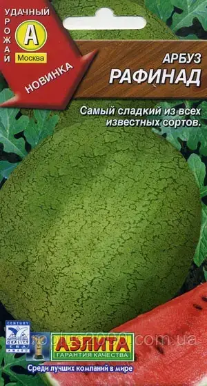

Семена Арбуз Рафинад 1 грамм Аэлита
