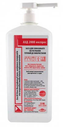 

АХД 2000 експрес 1 л