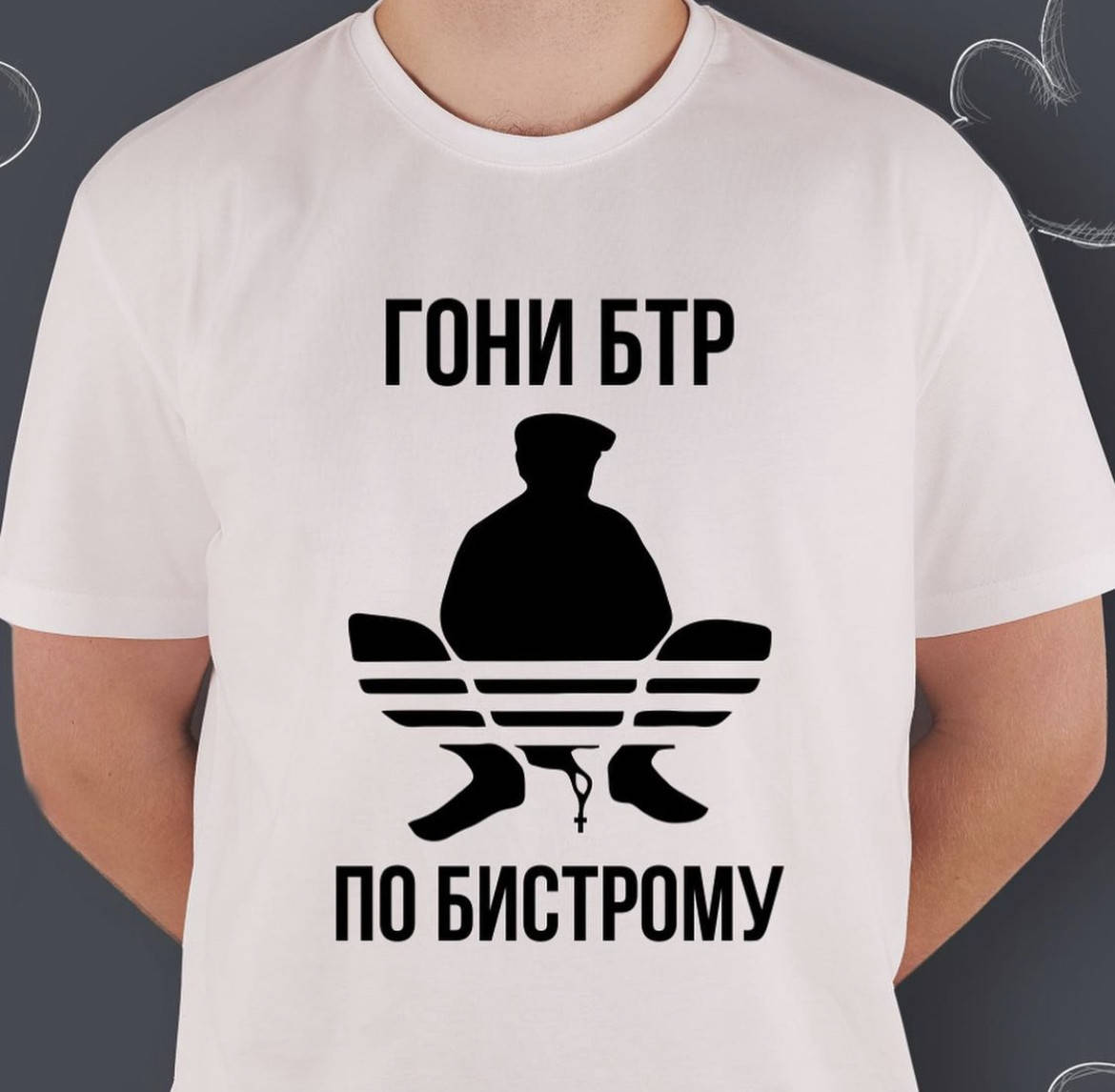 

Мужская \ Женская патриотическая футболка - ГОНИ БТР ПО БИСТРОМУ.