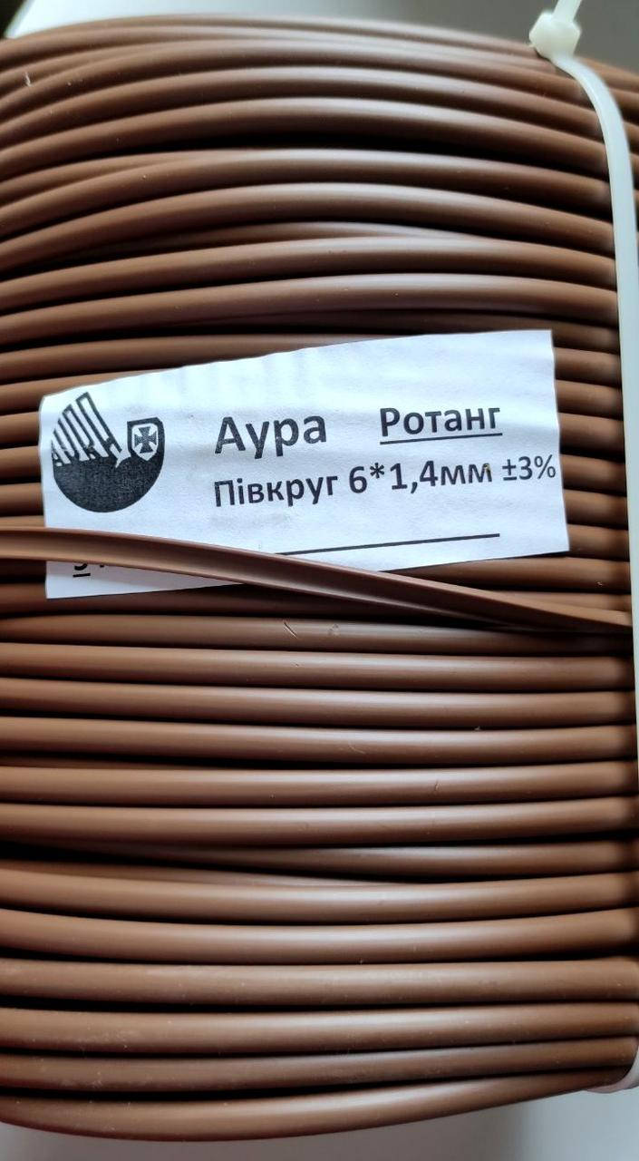 

Искусственный ротанг полукруг 6 мм, мокко, бухта 5 кг