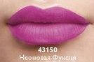 

Матовая помада OnColour (пробник) Неоновая Фуксия - 43150
