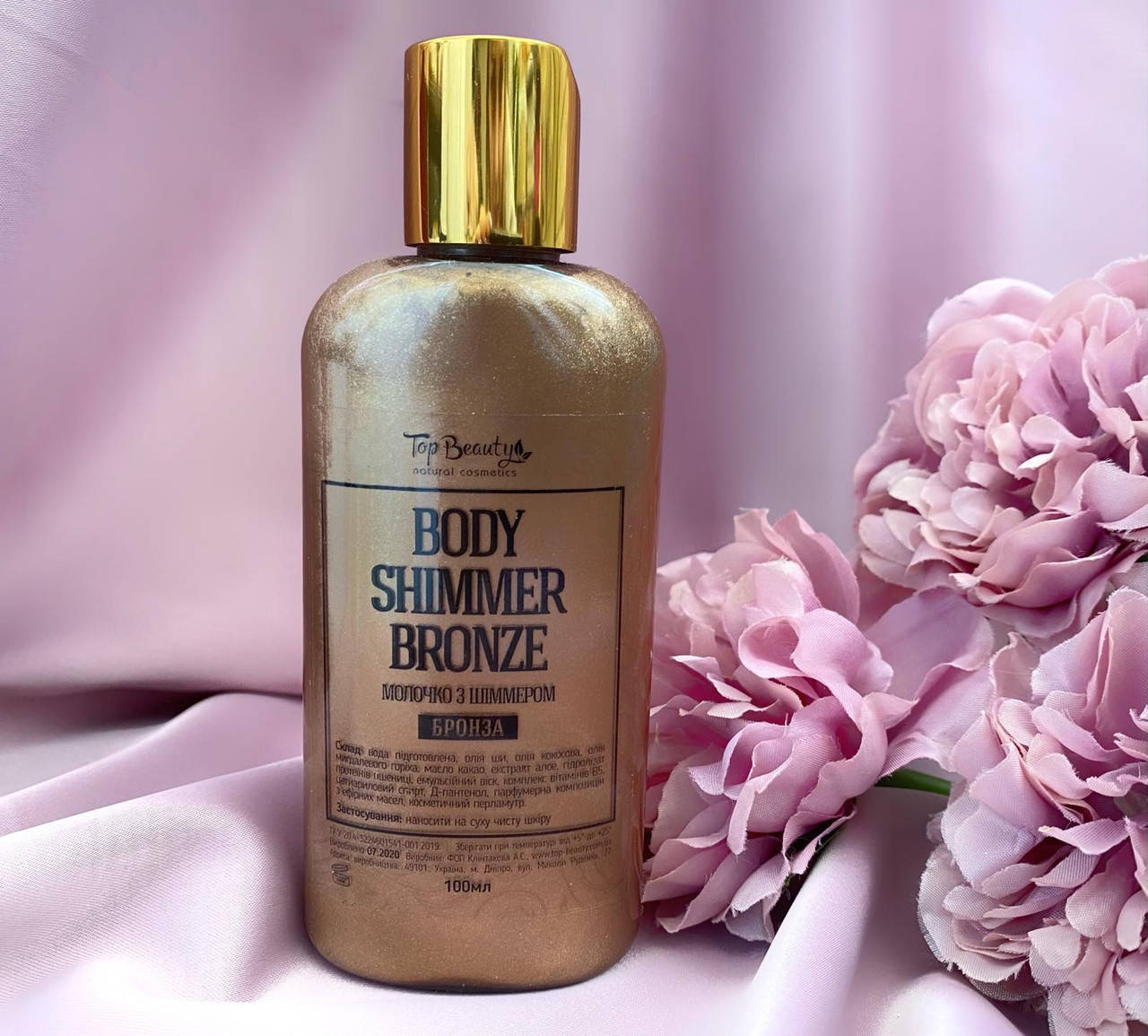 

Молочко для тела с шиммером Top Beauty Body Shimmer Бронза (ОПТ)