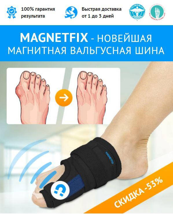 

Магнітна вальгусная шина RELAX FOOT (Magnet Fix) Магнітний коректор стопи