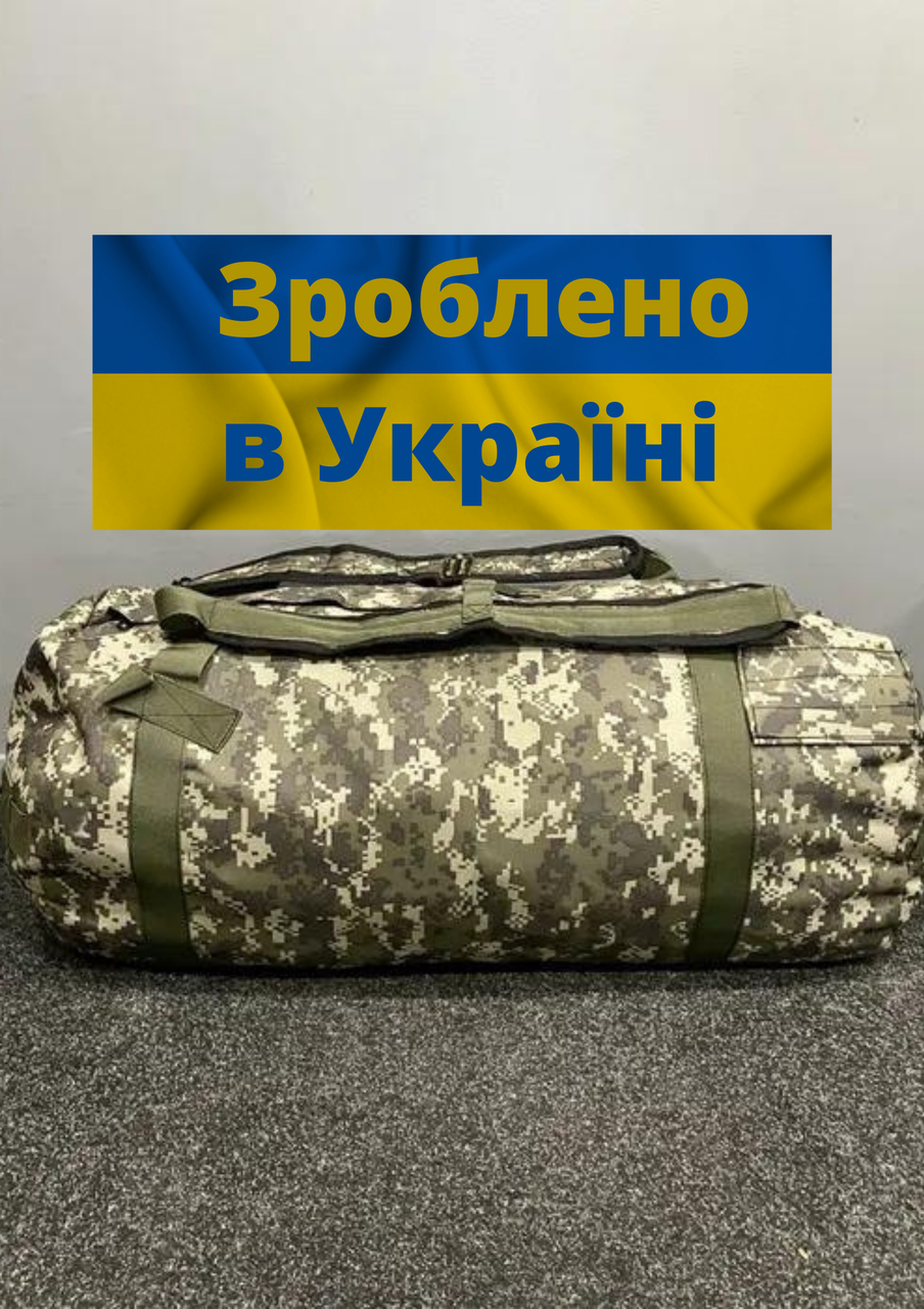 

Баул військовий,тактичний 100 літрів ,армійська сумка, Камуфляж пиксель