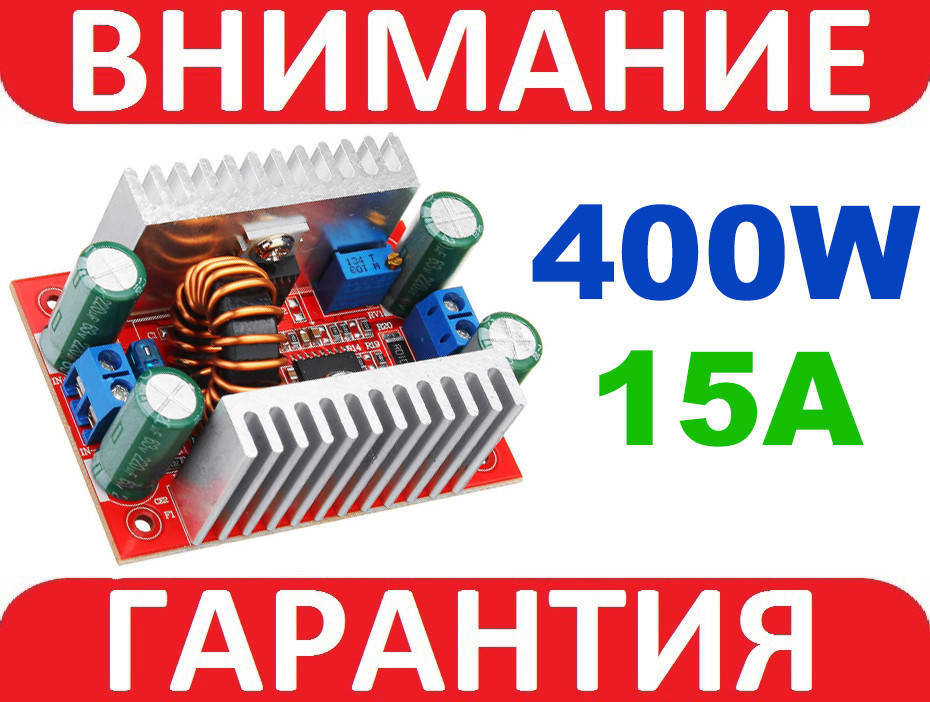 

Преобразователь повышающий TL494 400Вт 15А DC-DC