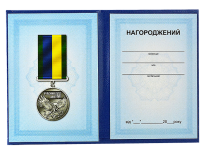 

Посвідчення до нагороди Медаль - учасник АТО