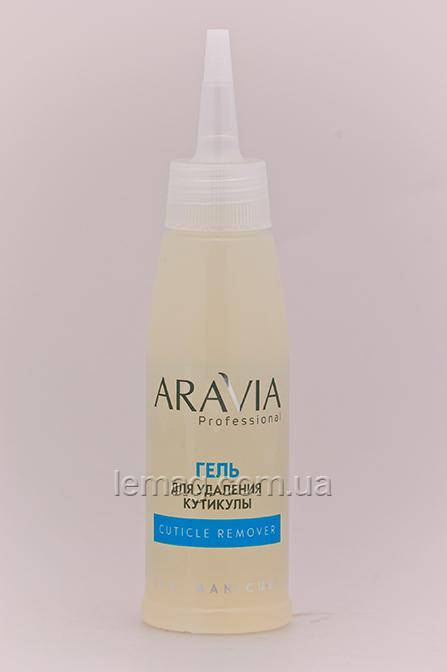 

ARAVIA Professional Cuticle Remover Гель для удаления кутикулы, 100 мл