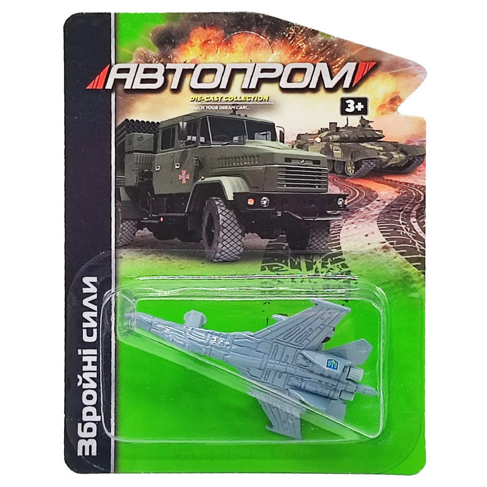 

Военная техника игрушечная "Збройні сили" АвтоПром 6422 масштаб 1:64