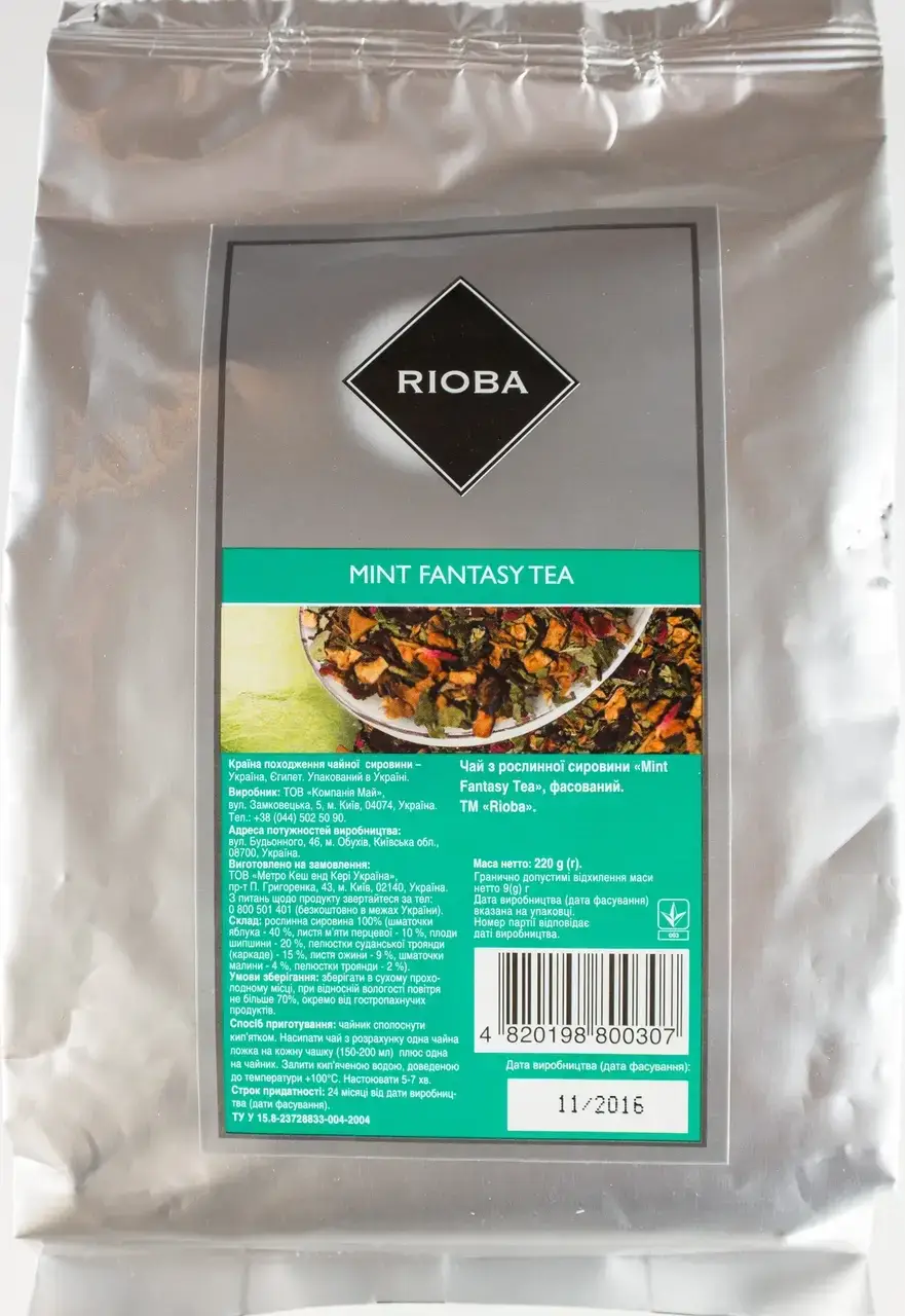 

Чай Rioba Mint Fantasy 220г