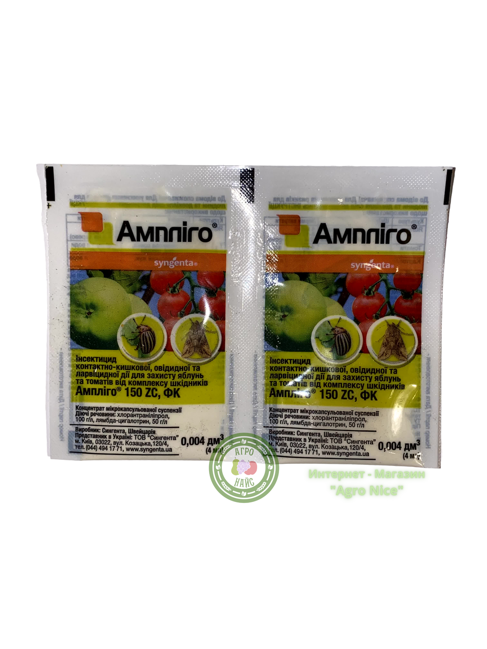 

ИНСЕКТИЦИД "АМПЛИГО" 4 МЛ