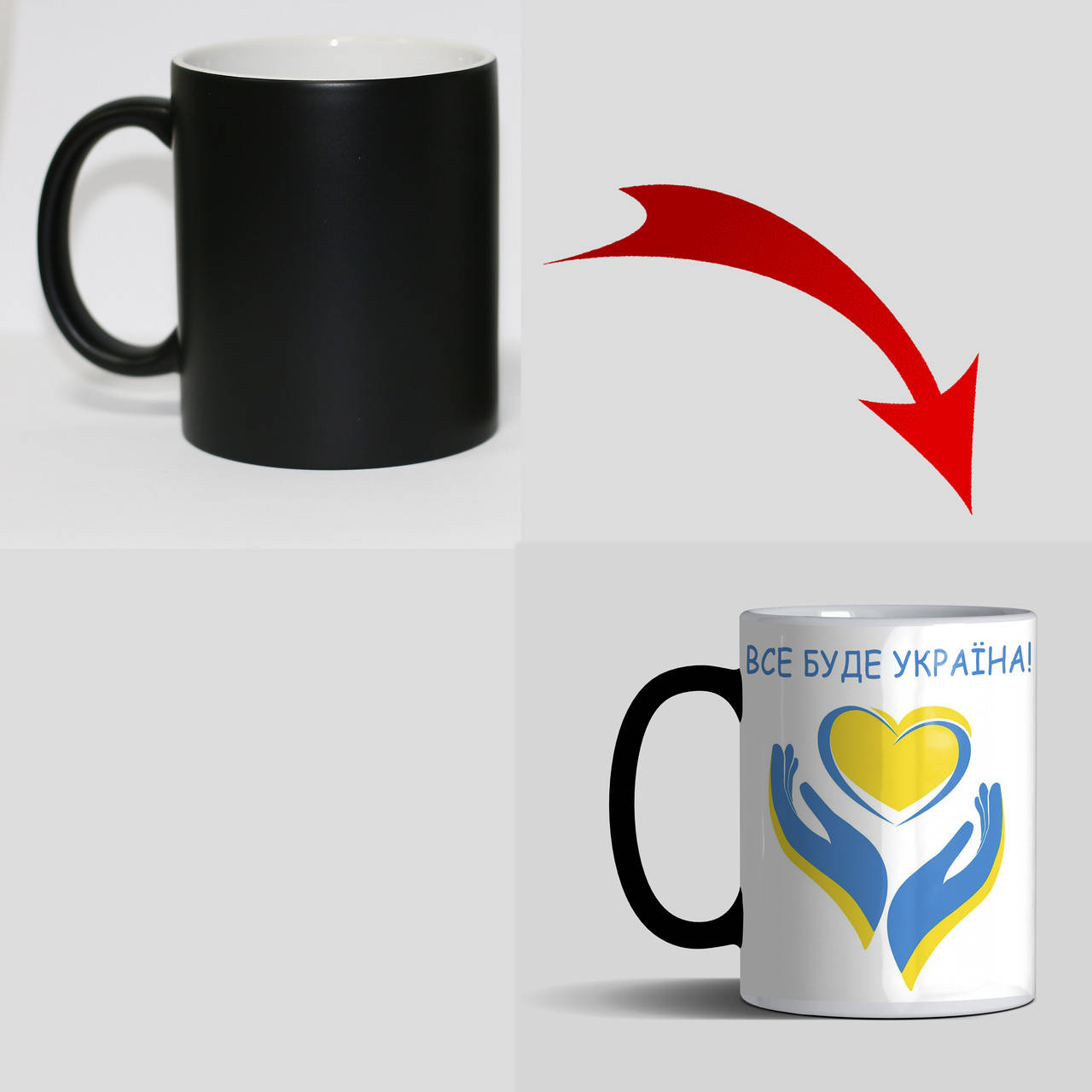 

Патриотическая чашка хамелеон Все буде Україна