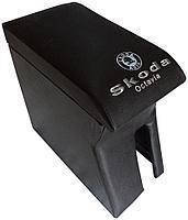 

Подлокотник Skoda Oсtavia Tour с логотипом черный