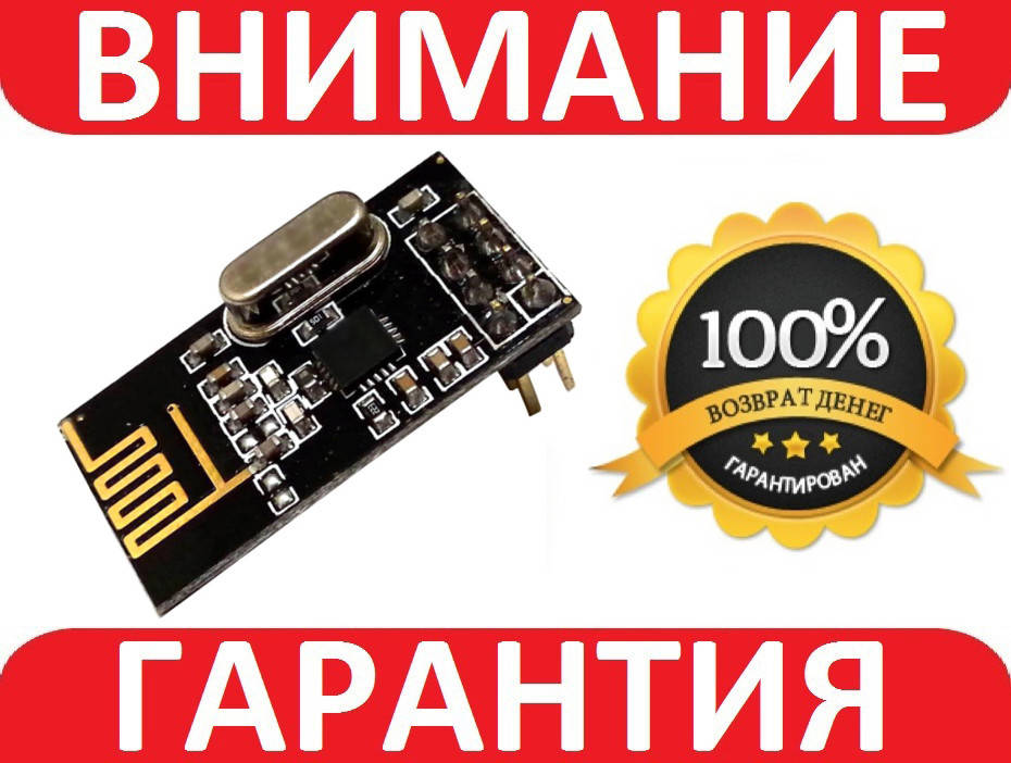 

Беспроводной трансивер NRF24L01 Arduino AVR Pic