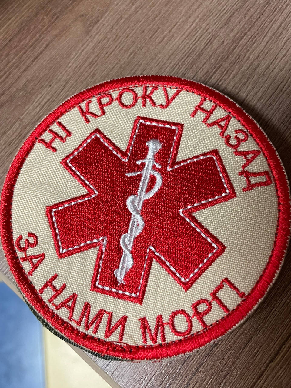

Шеврон «НІ КРОКУ НАЗАД ЗА НАМИ МОРГ!" (Круглый красный шестигранник со змеей ) 8 см