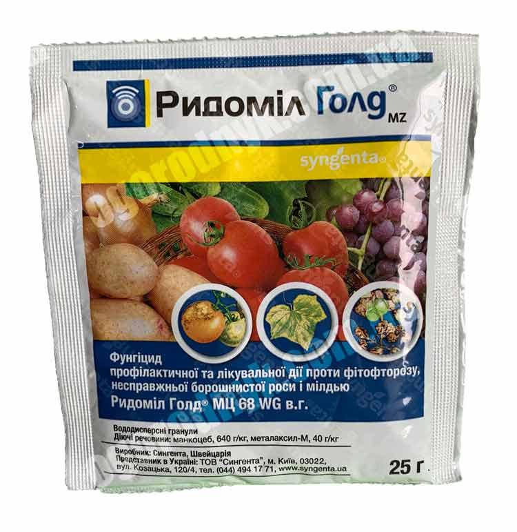 

Фунгицид Ридомил Голд 25г. Syngenta (Сингента)