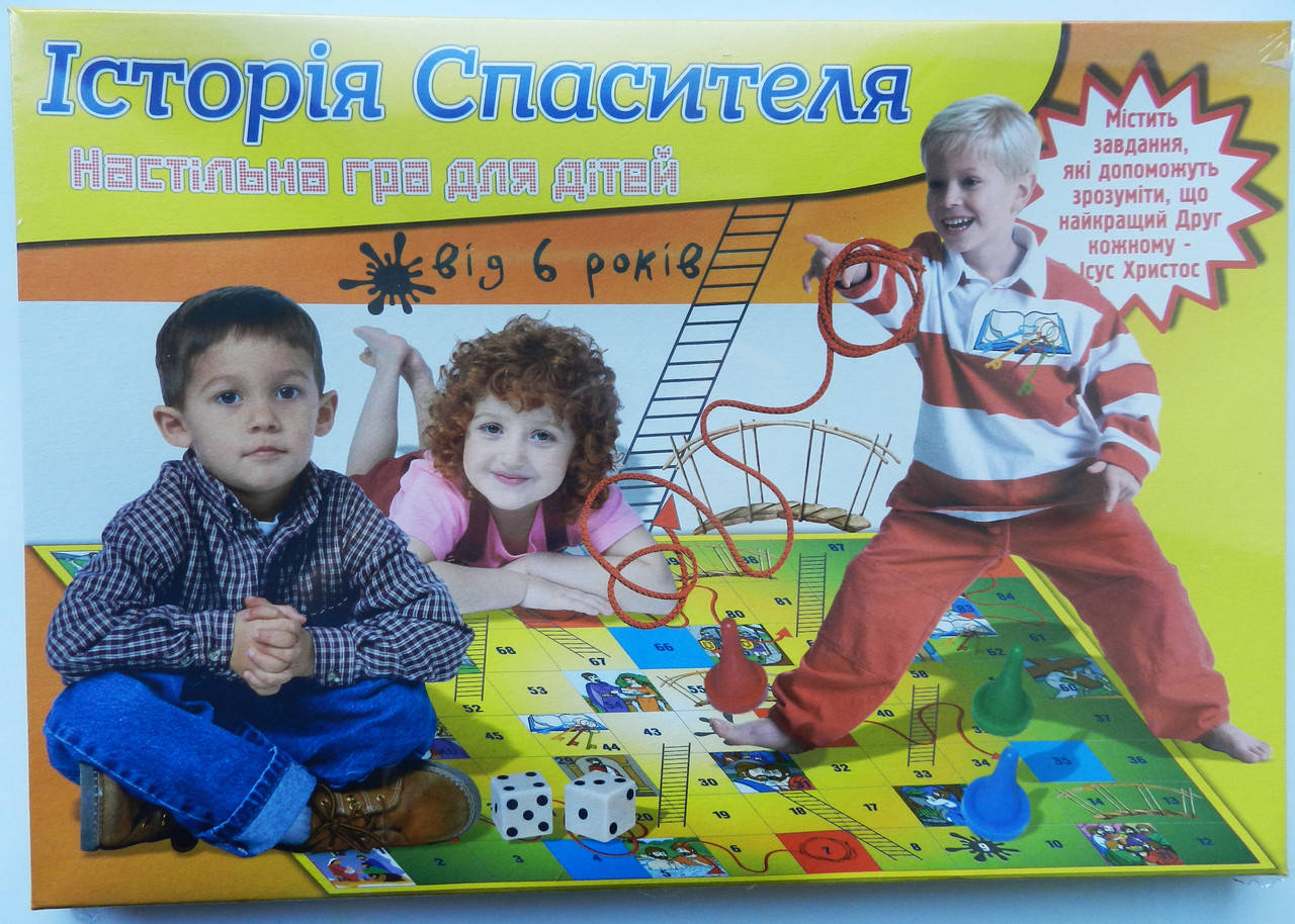 

Настільна гра Історія Спасителя