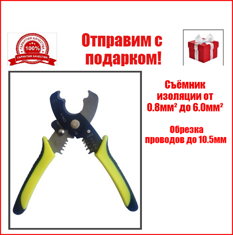 

Кабелерез съемник изоляции Darley 098-27