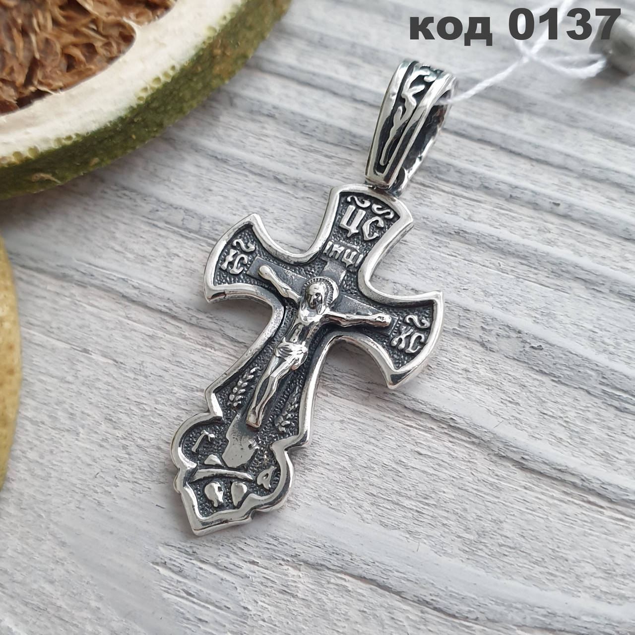 

Серебряный крестик 925 ° пробы с чернением