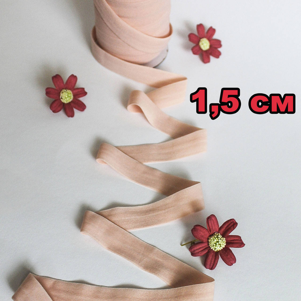 

Косая бейка-резинка стрейчевая / цвет персиковый / ширина 1,5 см / заказ от 1 м