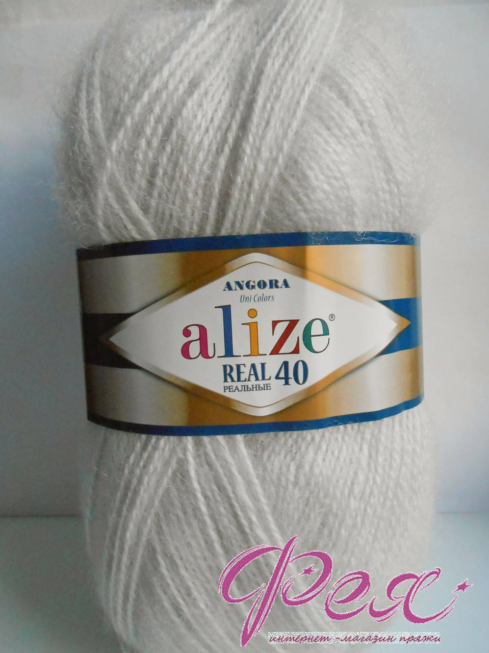 

Пряжа Ализе Ангора Реал 40 ( Angora Real 40) №599
