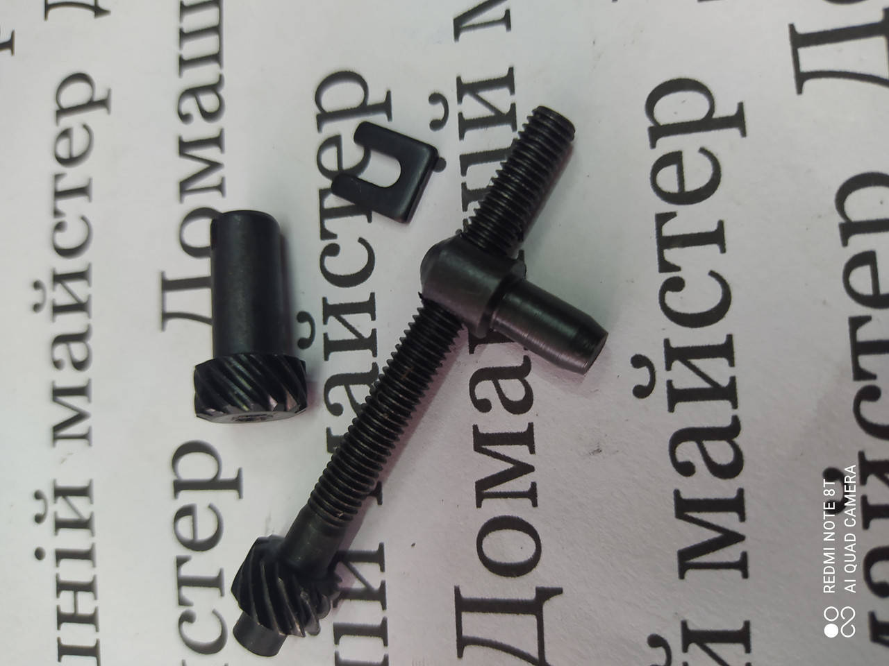 

Натяжитель цепи бензопилы 4500/5200/5800 (боковой)