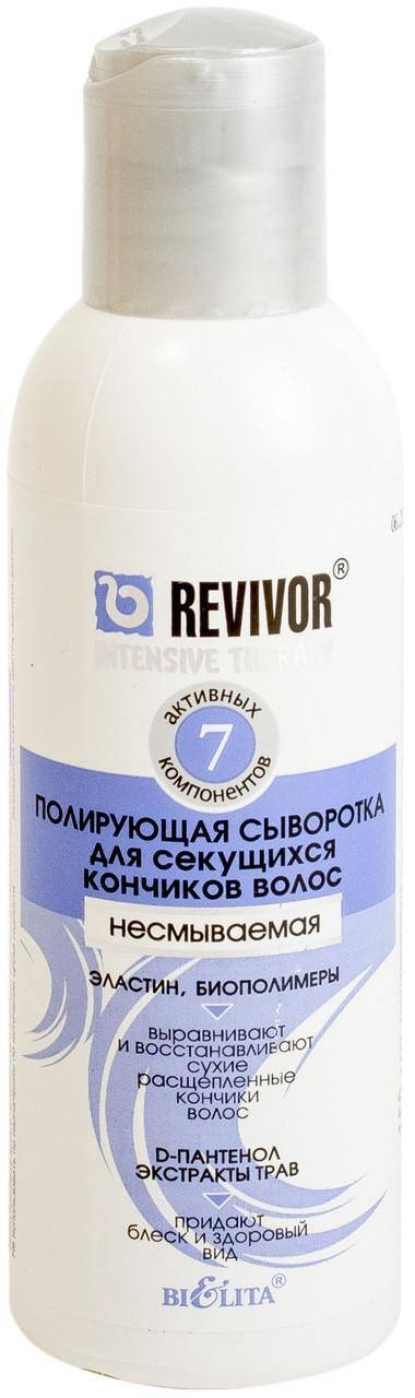 

Сыворотка полирующая для секущихся волос несмываемая с Д-пантенолом