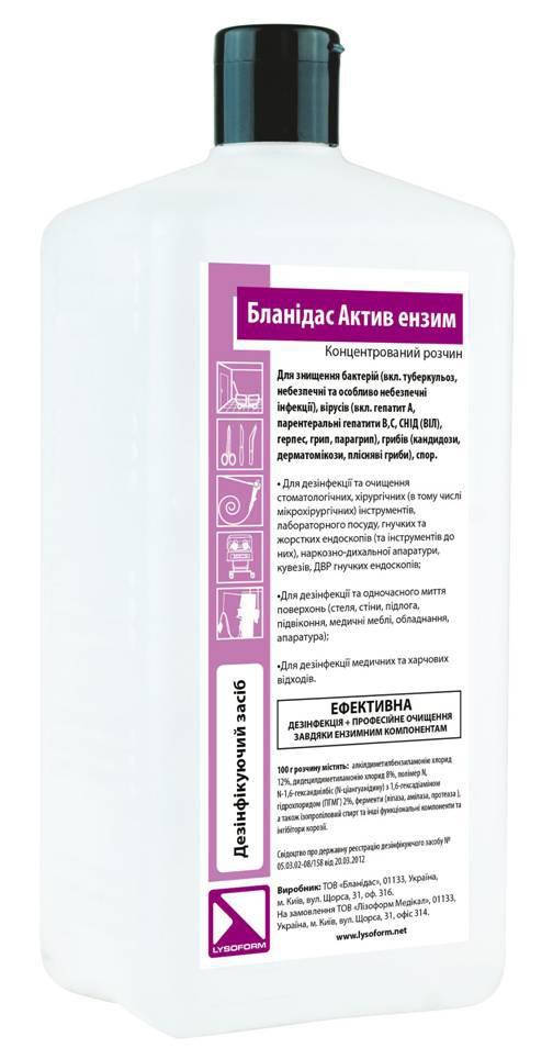 

Бланидас Актив энзим, 1000 мл