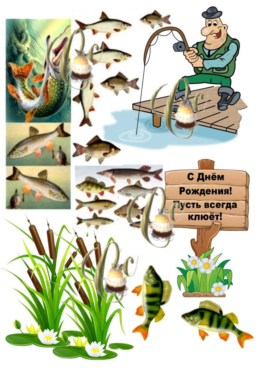 

Печать съедобной вафельной (рисовой) картинки на торт, топеры, пряники для мужчин рыбалка вафельная ПРЕМИУМ