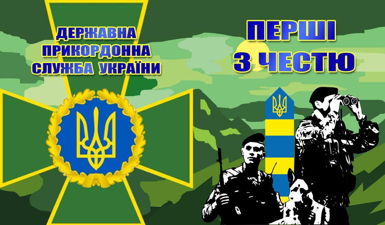 

Наклейка на Авто Пограничная Служба Украины 21*12,5 см