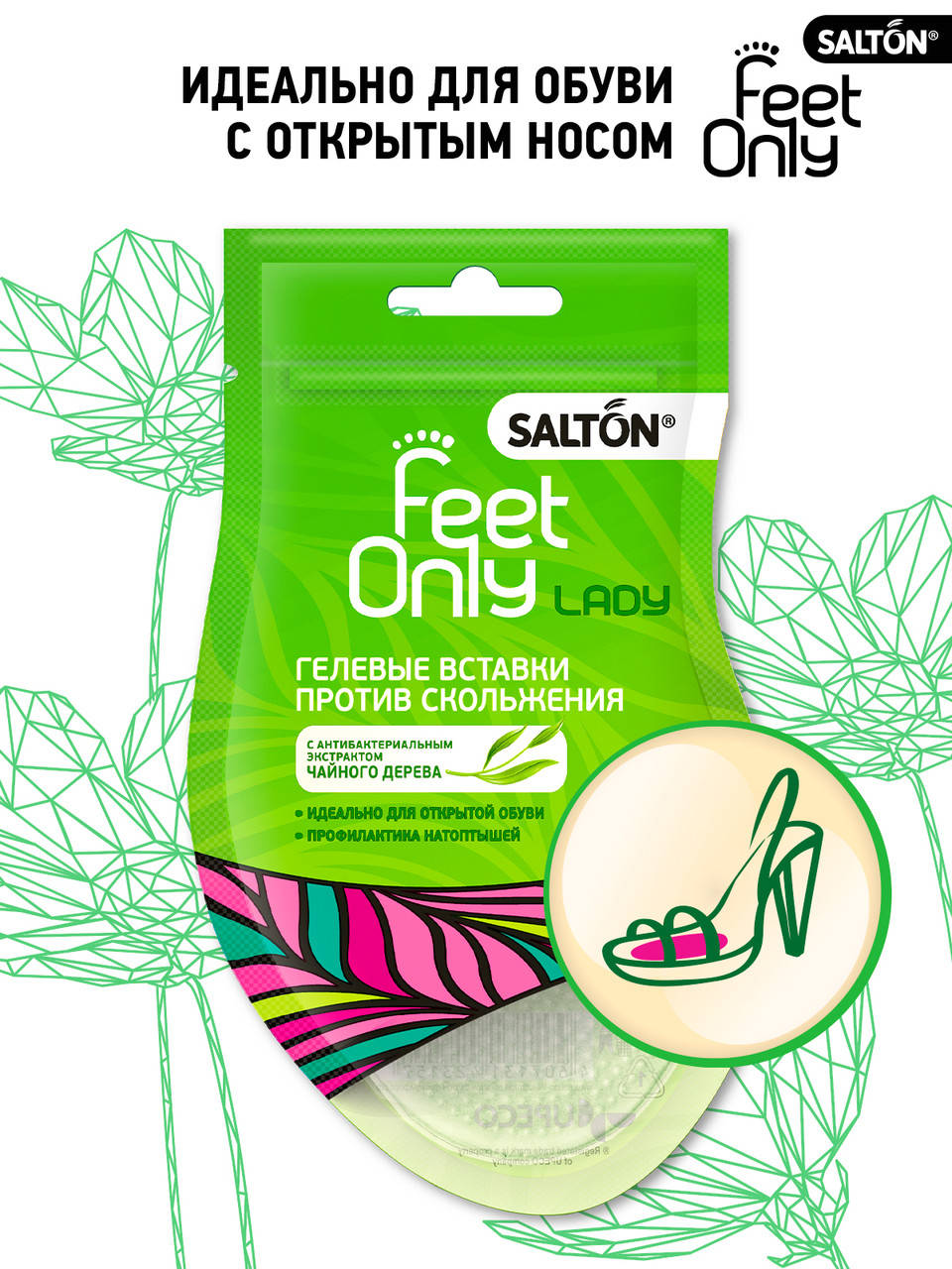 

Salton Feet Only гелевые подушечки против скольжения