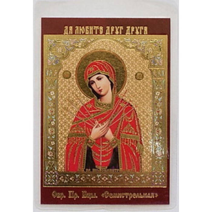 

СЕМИСТРЕЛЬНАЯ икона ламин 6*9 474