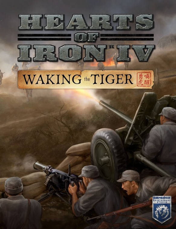

Hearts of Iron IV: Waking the Tiger (Ключ Steam) для ПК