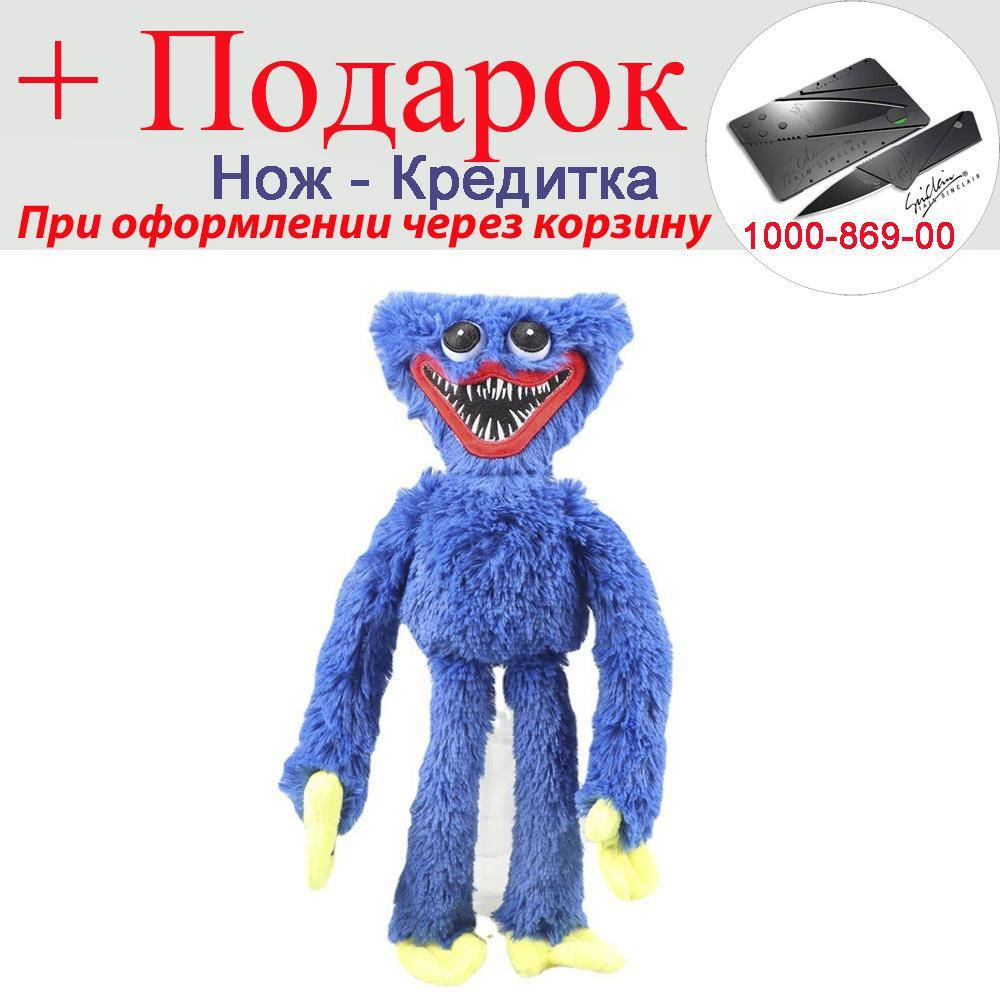 

М'яка іграшка Хагі Вагі Huggy Wuggy 40 см синій, Синий