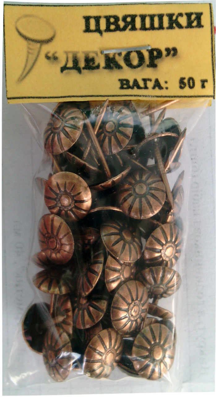 

Цвяшки "Декор бронза" (50 г)