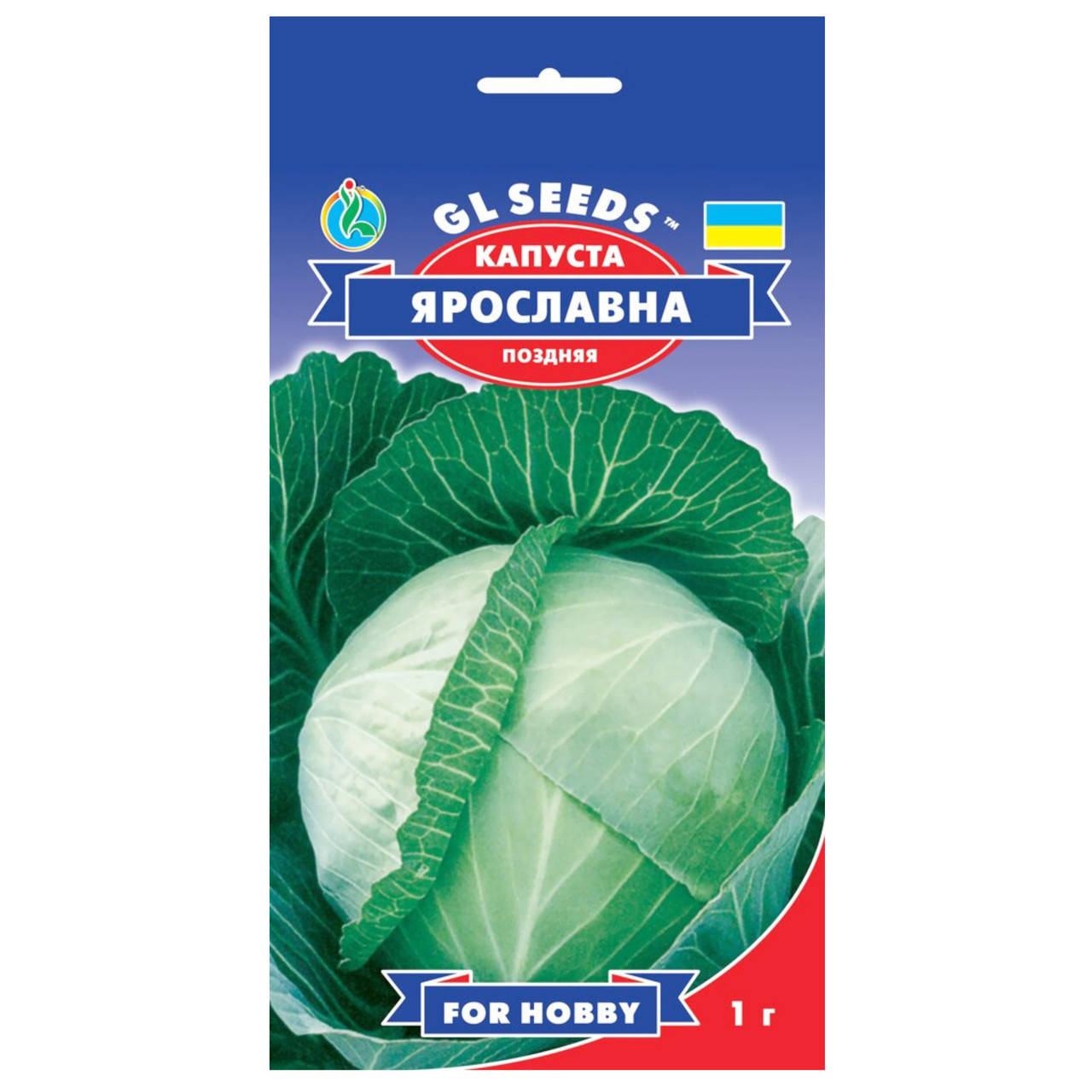 

Капуста Ярославна 1 г Gl Seeds