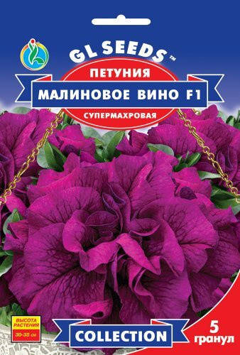

Семена Петуния Малиновое вино. 5 шт GL seeds, Малиновый