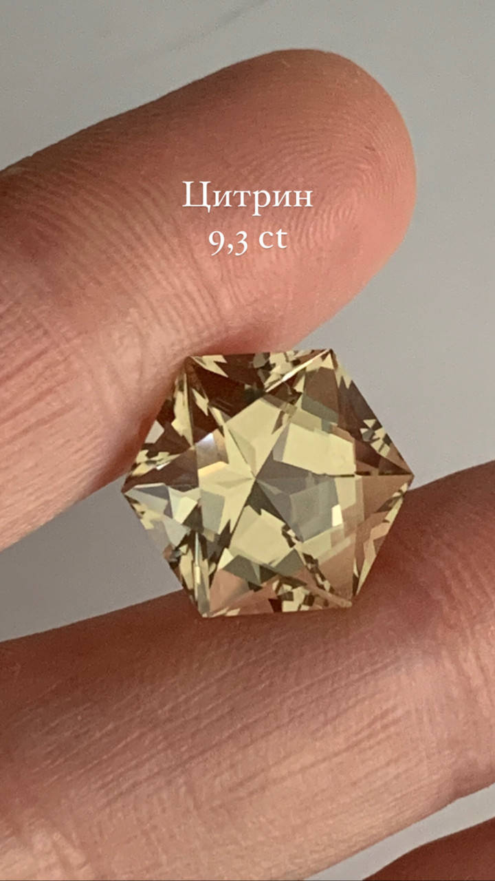 

ЦИТРИН ПРИРОДНЫЙ "ЗВЕЗДА ДАВИДА" 9,3 ct.