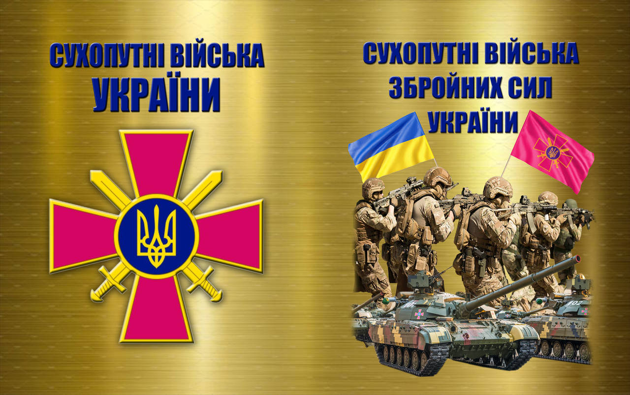 

Наклейка на Авто Сухопутные Войска Украины 21*12,5 см