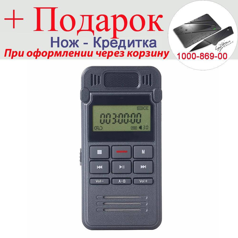 

Диктофон 8GB цифровой с голосовой активацией