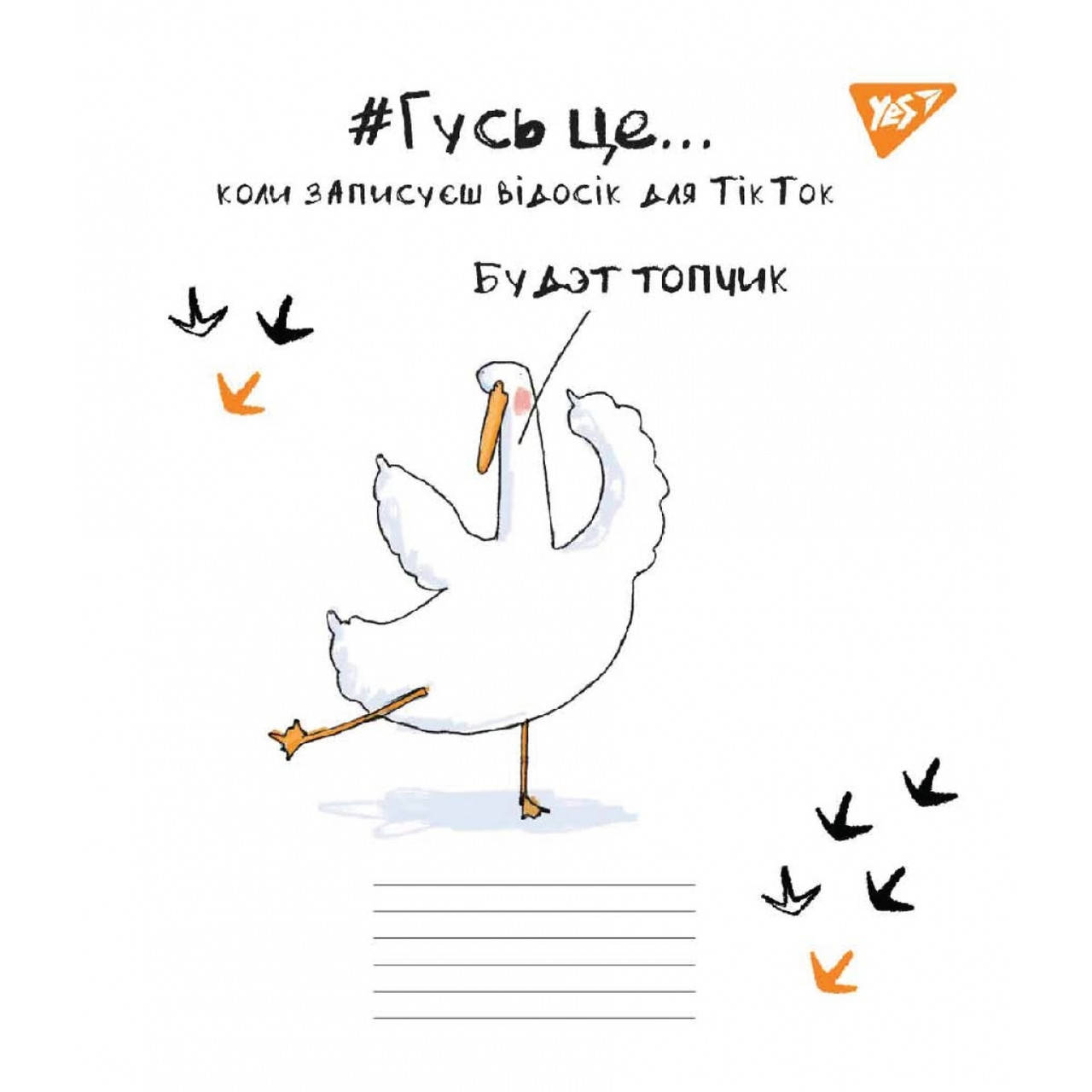 

Тетрадь А5 24 Кл. YES Topchik уп/20шт/