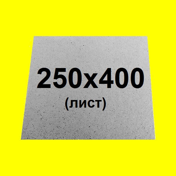 

Слюда микроволновой печи 250х400 mm (лист)_Толщина=0,6 мм.