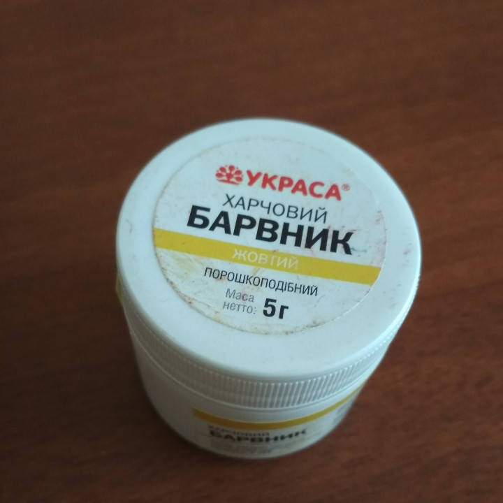 

Харчовий барвник ТМ Украса
