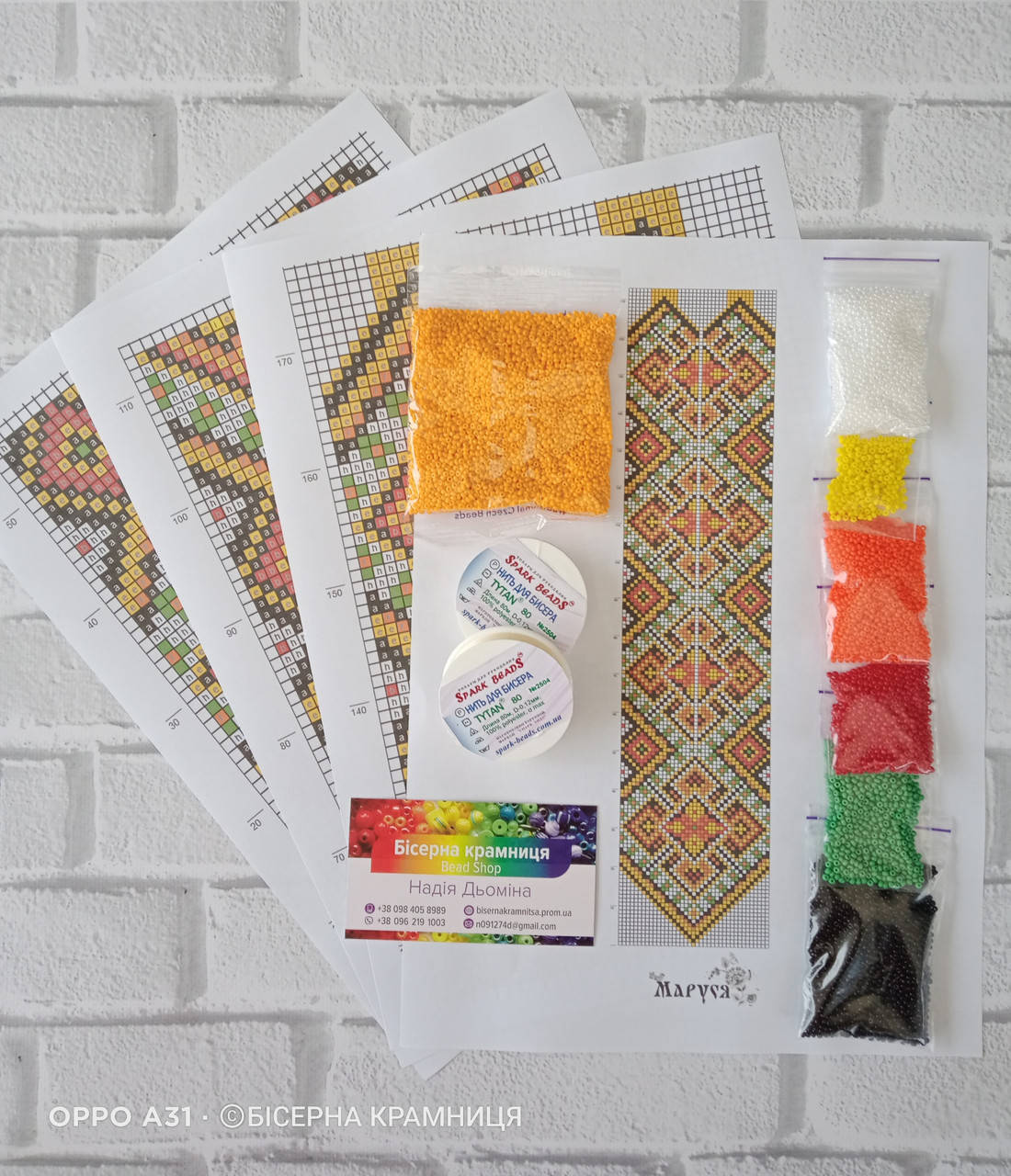 

Набор для плетения гердана "Осінні візерунки"