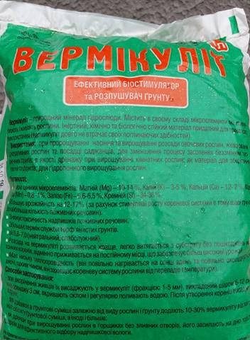 

Вермикулит 1л