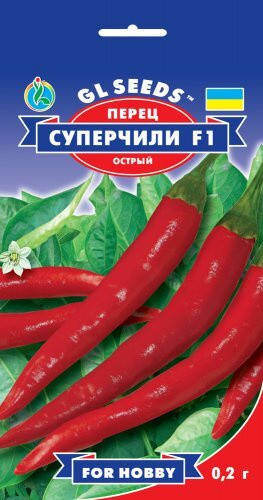 

Насіння перцю гострого Суперчили F1 0,2 г. "GL SEEDS"