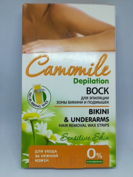

Восковые полоски для эпиляции зоны бикини и подмышек CAMOMILE (12 шт.)