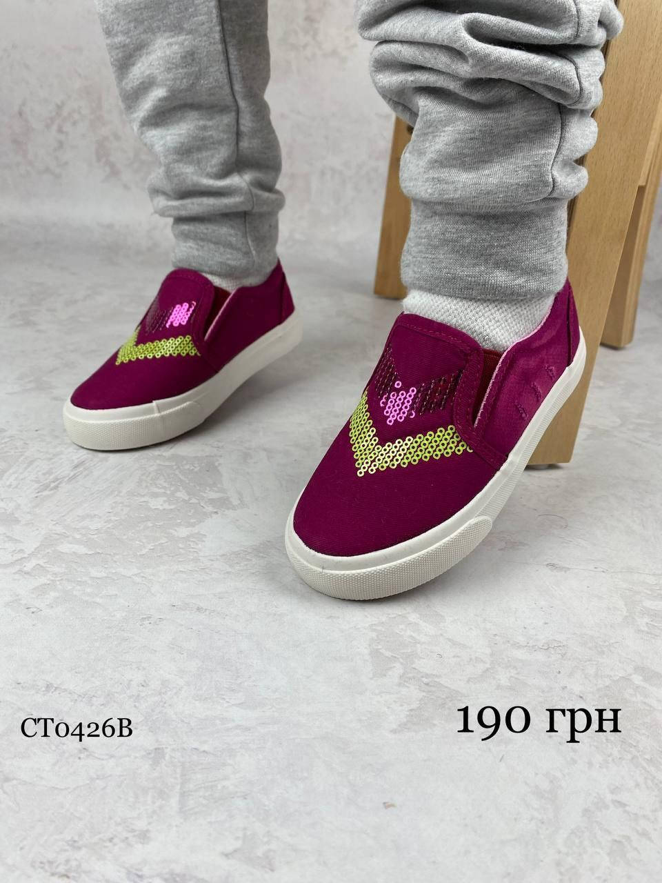 

Детские бордовые мокасины для девочек 26, Бордовый